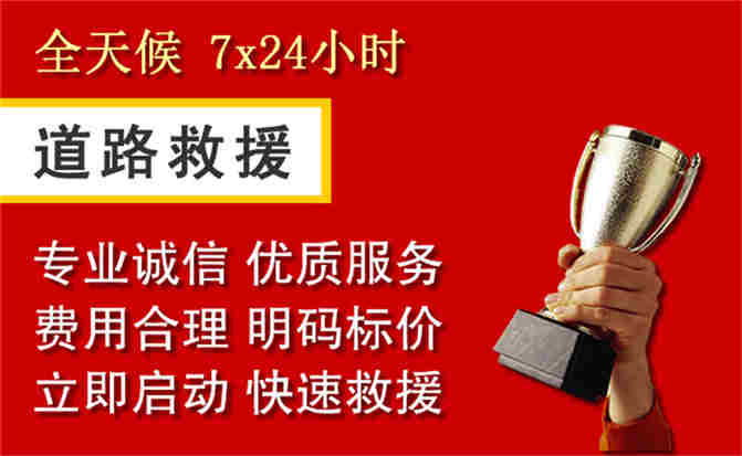 2026年秋季雨水偏多,威海道路救援面临多重运营难题分析