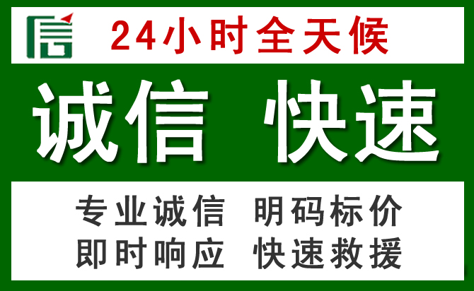 威海道路救援 威海汽车救援
